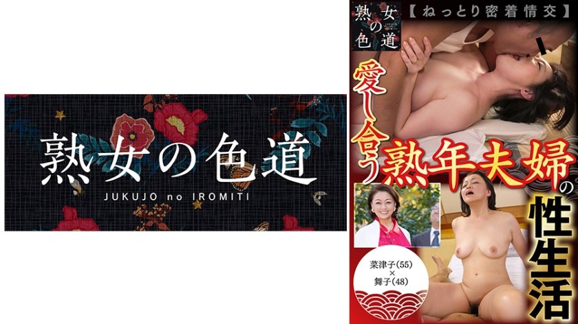 [753JIM-015] 愛し合う熟年夫婦の性生活 ねっとり密着情交