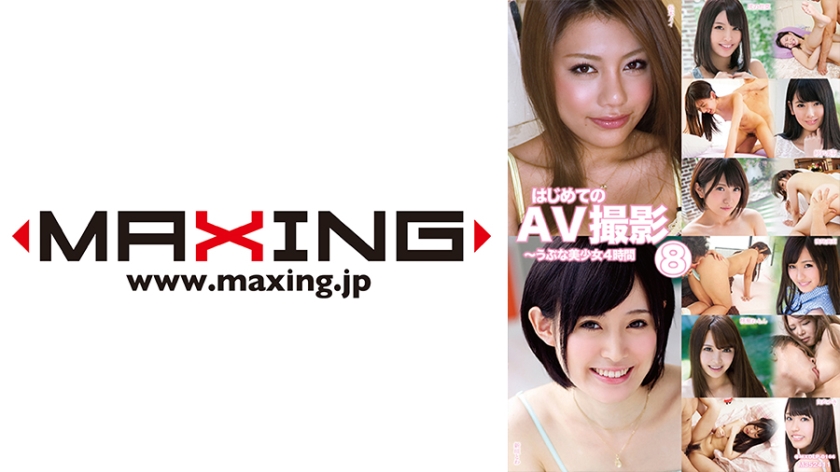 [071MXDLP-0166] はじめてのAV撮影～うぶな美少女4時間 8 松本メイ 喜多方涼 白衣ゆき 咲乃柑菜 新垣とわ