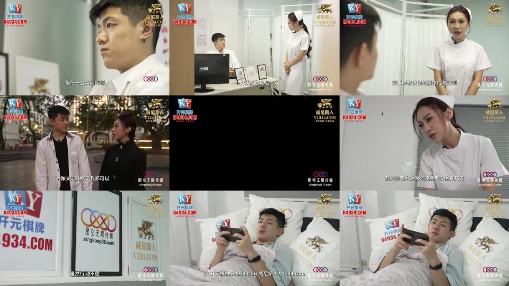 XKGA-012 在病床上操了照顧我的護士