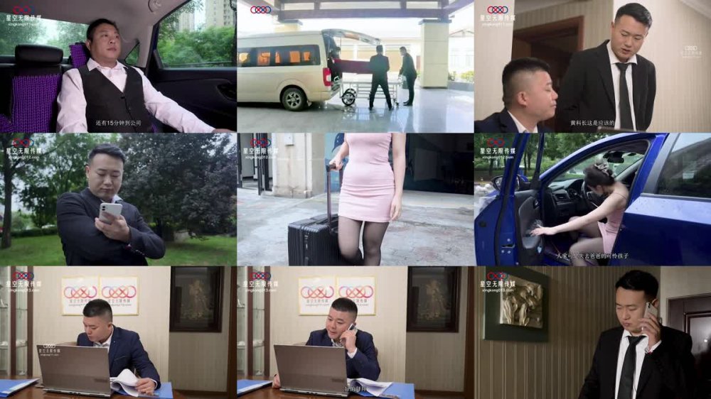 XK-8177 風騷一夜情 孤女與司機的激情一夜