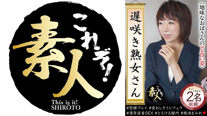 [558KRS-224] 遅咲き熟女さん 見たくないですか？ 地味なおばさんのどエロい姿 33