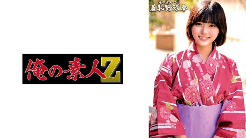 [230ORECO-432] せりなちゃん