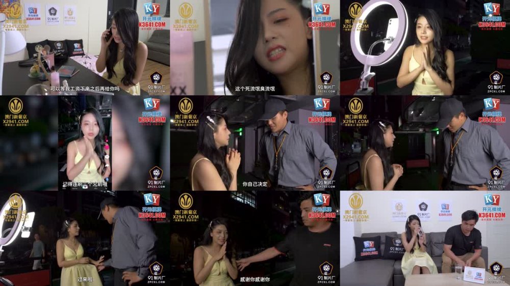 91KCM-147 美女主播最頂福利脫衣裸聊