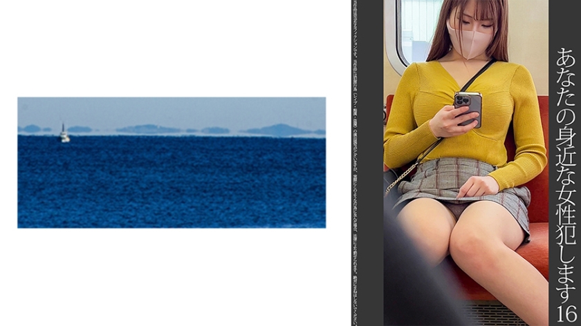 [467SHINKI-158] 【依頼痴●】16 体がすごい美女