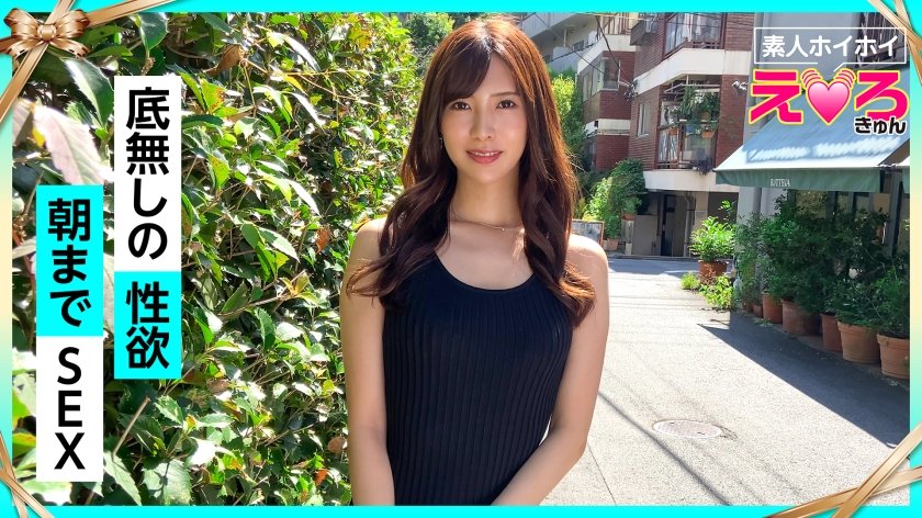 [420ERK-033] あさみん(29) 素人ホイホイ・えろきゅん・素人・お姉さん・美乳・パイパン・色白・コスプレ・電マ・ハメ撮り