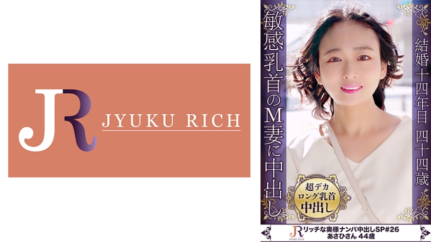 [523DHT-0761] 浮気相手と別れてから2年ぶりのセックスで30イキ！敏感な超デカロング乳首熟女 あさひさん44歳