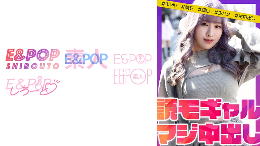 [751EPSB-008] さくらぷりん