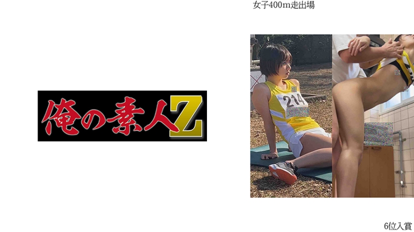 [230OREMO-002] 女子400m走出場S※6位入賞