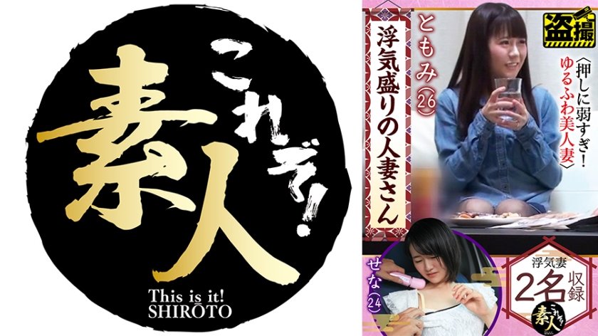 [558KRS-226] 浮気盛りの人妻さん 押しに弱すぎ！ ゆるふわ美人妻 09