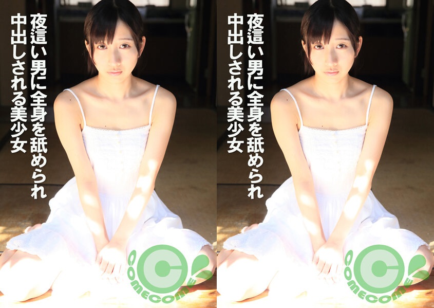 PYU-336 夜●い男に全身を舐められ中出しされる美少女