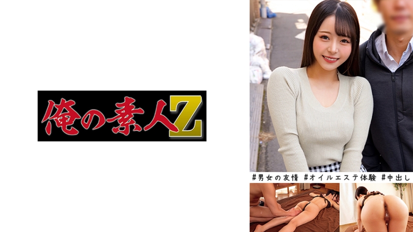 [230ORECO-449] めい&まもる