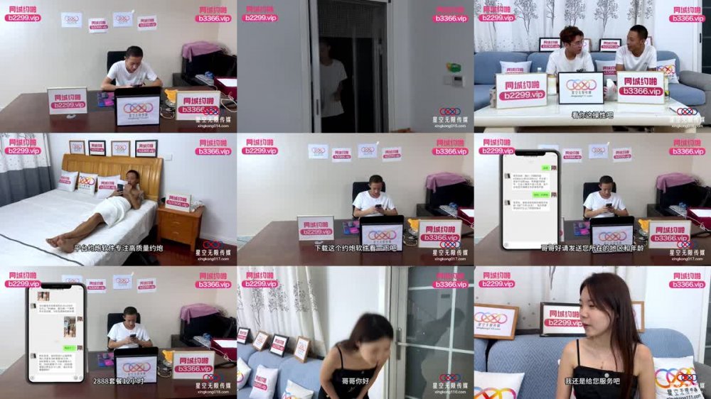 XKTC-063 被長腿美女的美腳夾住