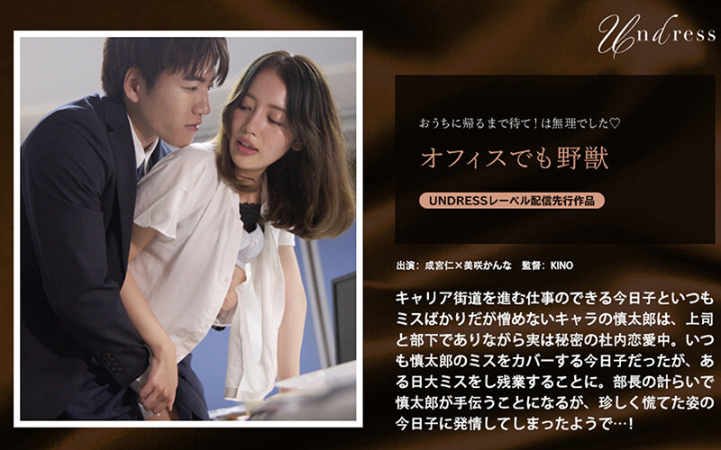 6000Kbps FHD [SILKU-099] オフィスでも野獣