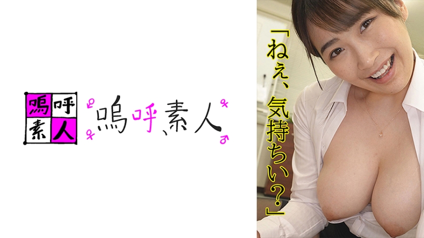 [371AHSHIRO-258] 美園さん