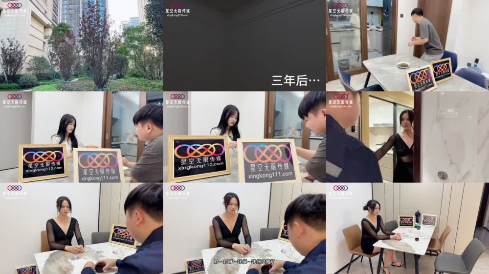 XK-8181 迷奸前任報復小三