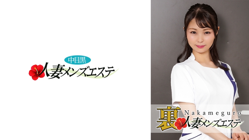 [593NHMSG-023] 本番あり！中目黒人妻出張マッサージ嬢 いとか