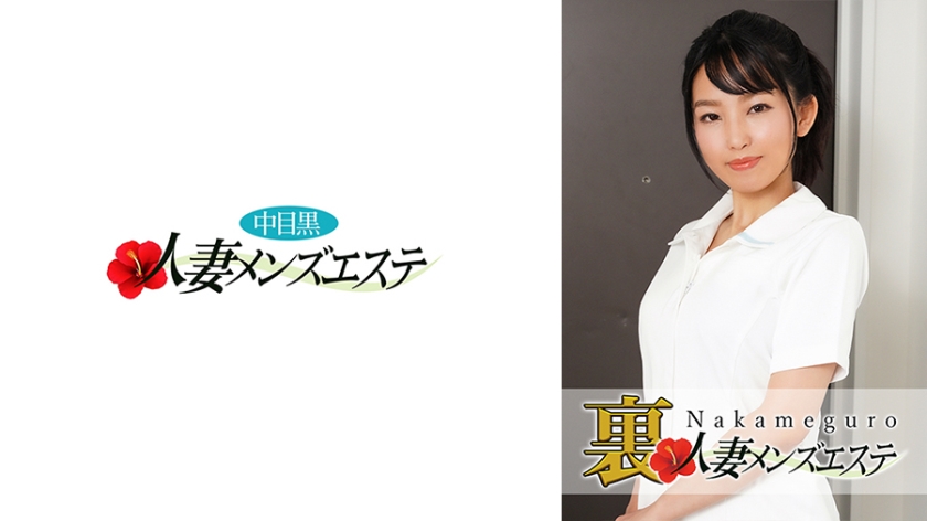 [593NHMSG-022] 本番あり！中目黒人妻出張マッサージ嬢 みさき