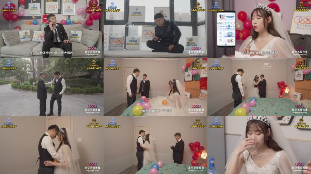 XKQP-57 新婚之夜竟被老公的兄弟無套插入