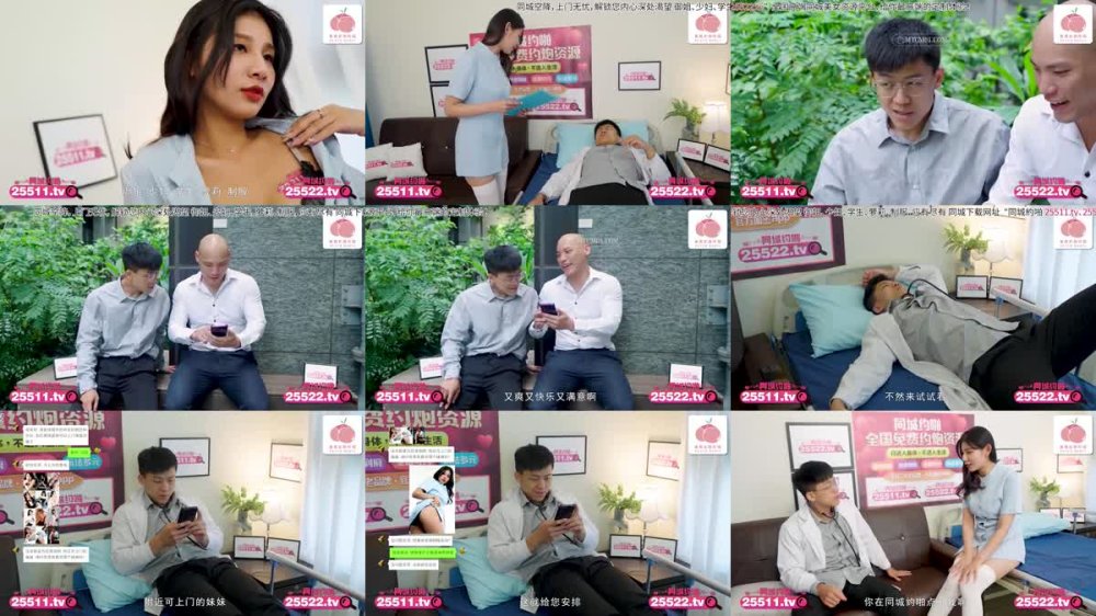 PMTC-050 同城約啪淫蕩小護士的性照顧