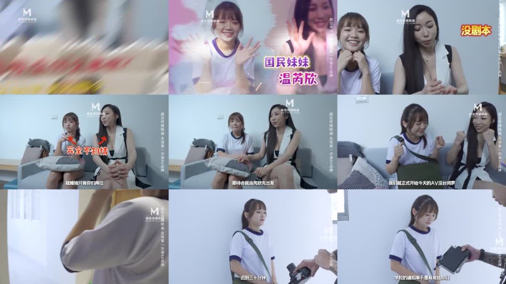 MTVQ-24 AV沒臺詞 開學荒淫健檢 EP1