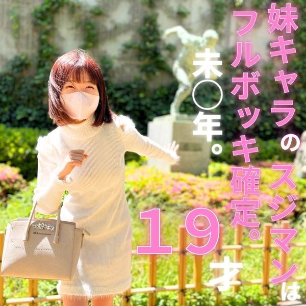 FC2 PPV 3834913 【無修正】【顔出し】最近話題の子。実は先に撮影してました…ようやく販売！！！ FC2-PPV-3834913