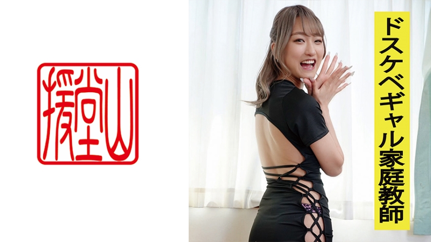 [709ENDS-104] 素人女子 ジュリ(仮) ①