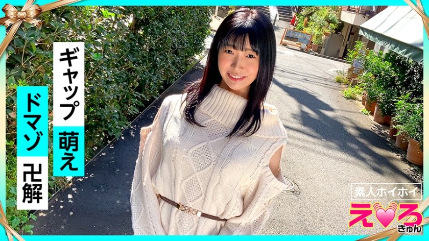 [420ERK-035] はなちゃん(25) 素人ホイホイ・えろきゅん・素人・美少女・清楚・M女・黒髪・色白・パイパン・コスプレ・ハメ撮り