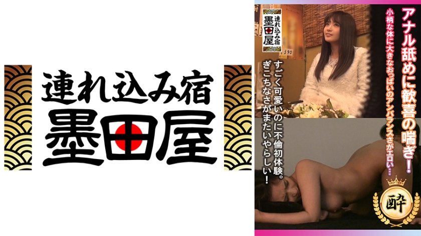 [425SMDY-063] アナル舐めに歓喜の喘ぎ！小柄な体に大きなおっぱいのアンバランスさがエロい…