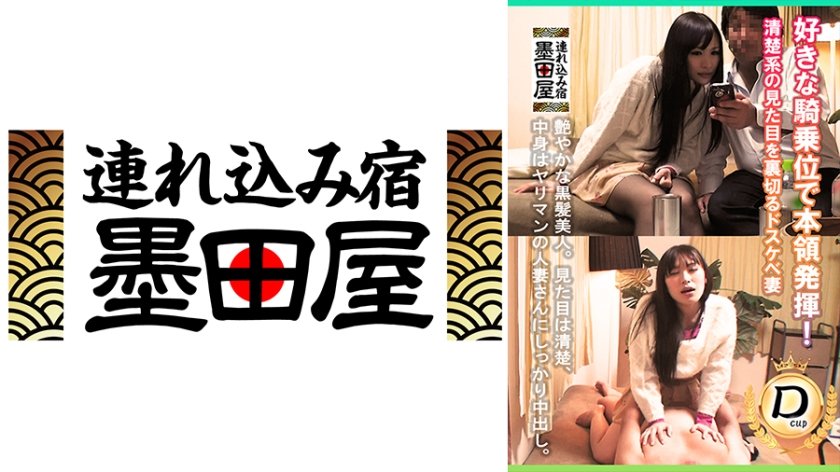 [425SMDY-061] 大好きな騎乗位に夢中！清楚系の見た目を裏切るドスケベ妻