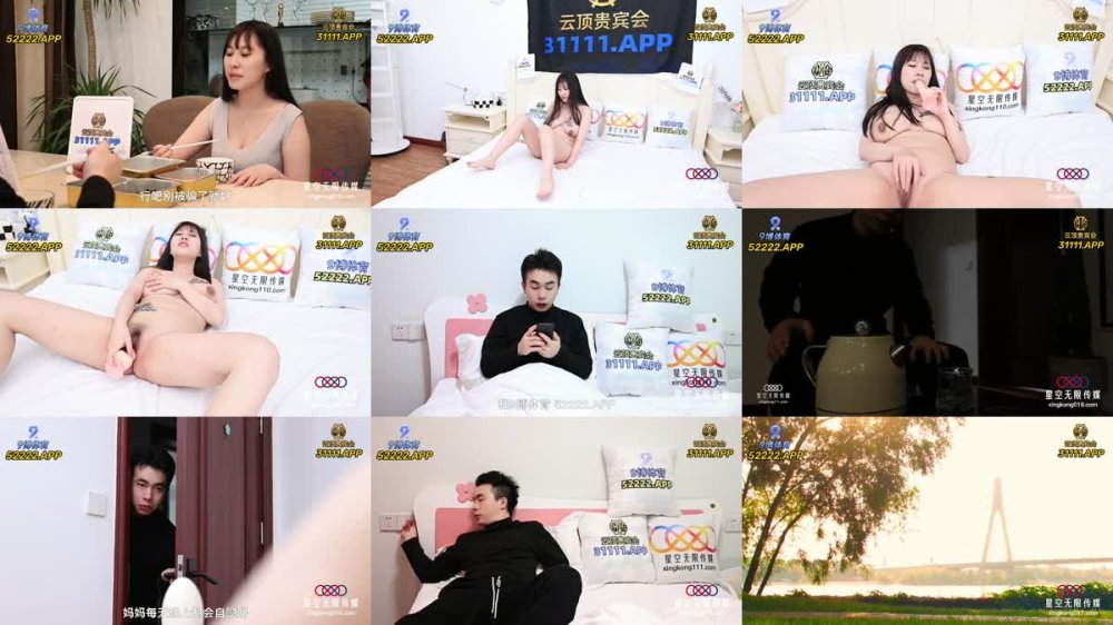 XKQP--59 迷奸我的騷貨爆乳媽媽