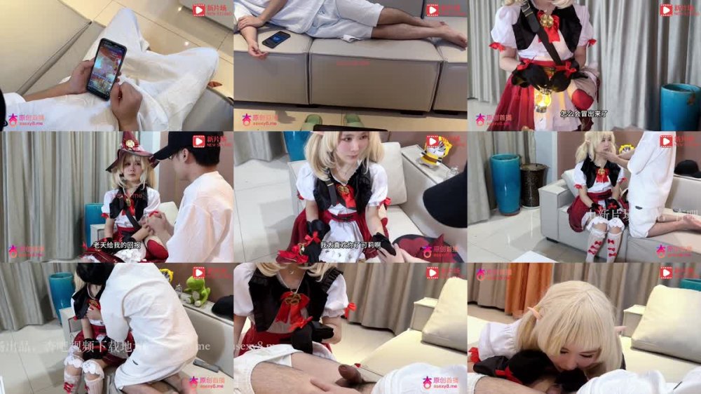 XB-163 害羞新人首秀 COS元神遊戲可莉等待繼續調教