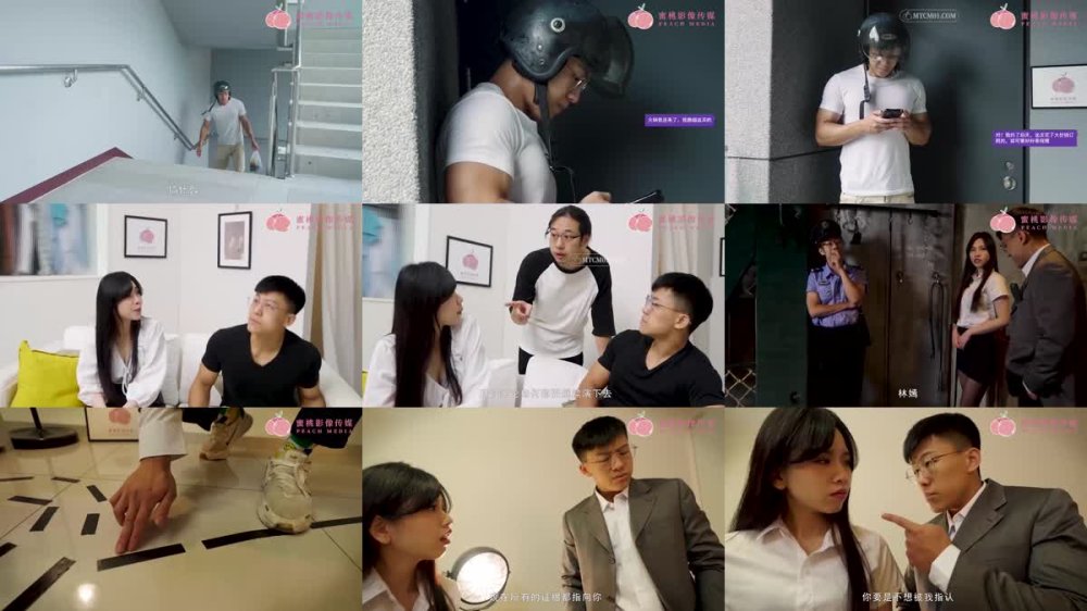 PM--049 劇本殺之迷門