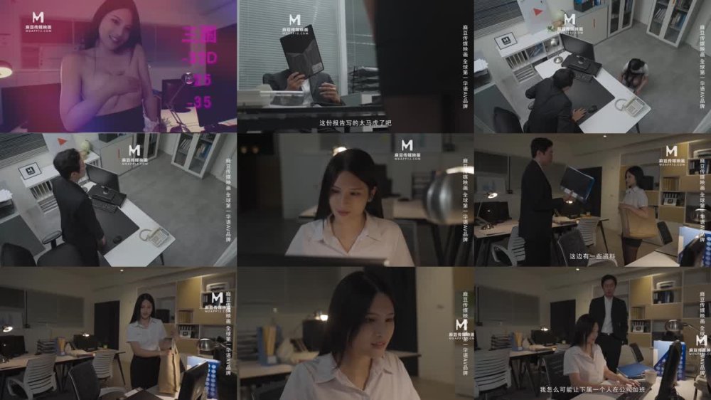 MD-0297 討好上司的黑絲OL