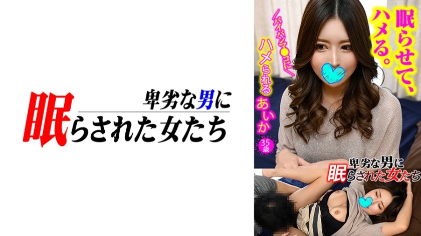 724NTLR-011 あいか (REMI)