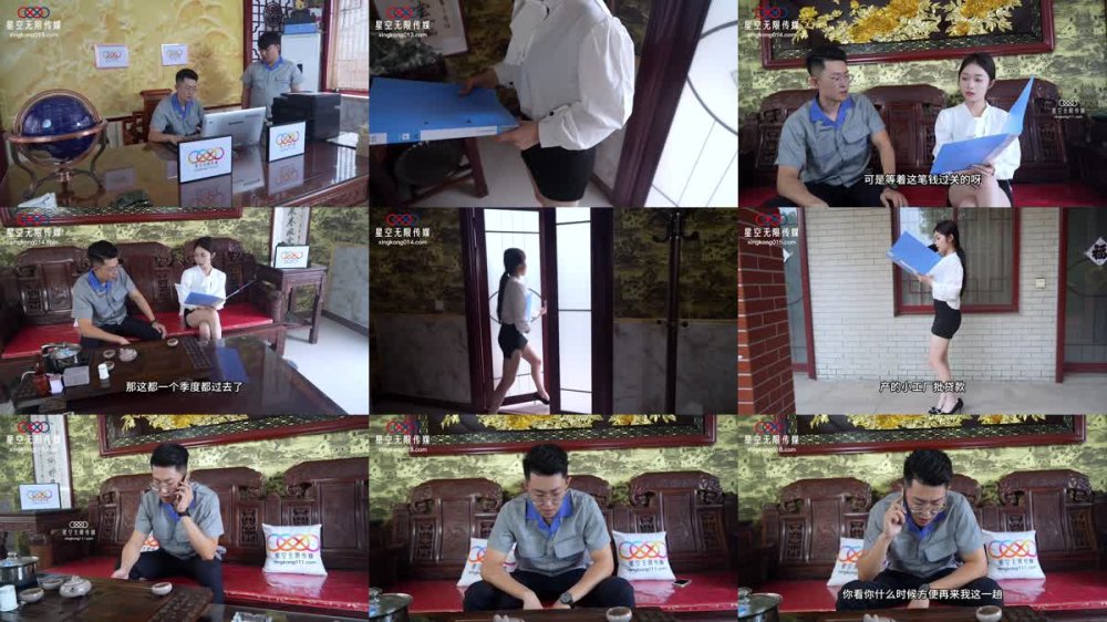 XK-8183 極致凌辱 繩綁銀行女OL