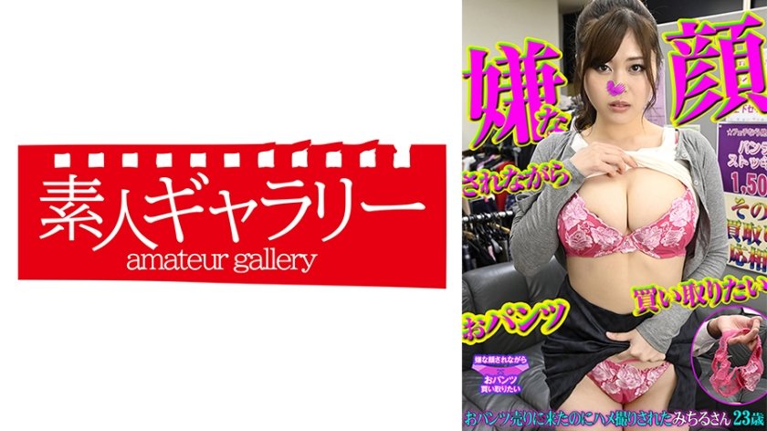 [739PKTI-001] みちる