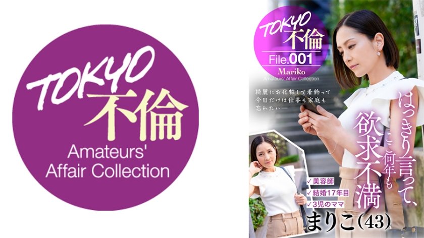 [784MDMU-001] まりこ(43)