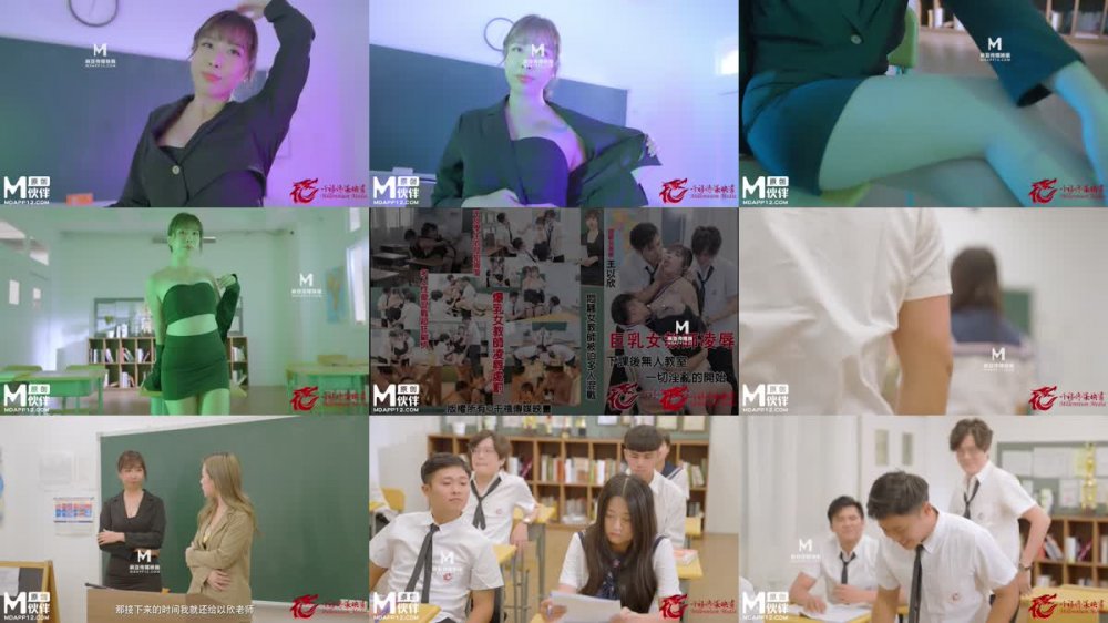 QX-004 悶騷女教師被迫多人混戰