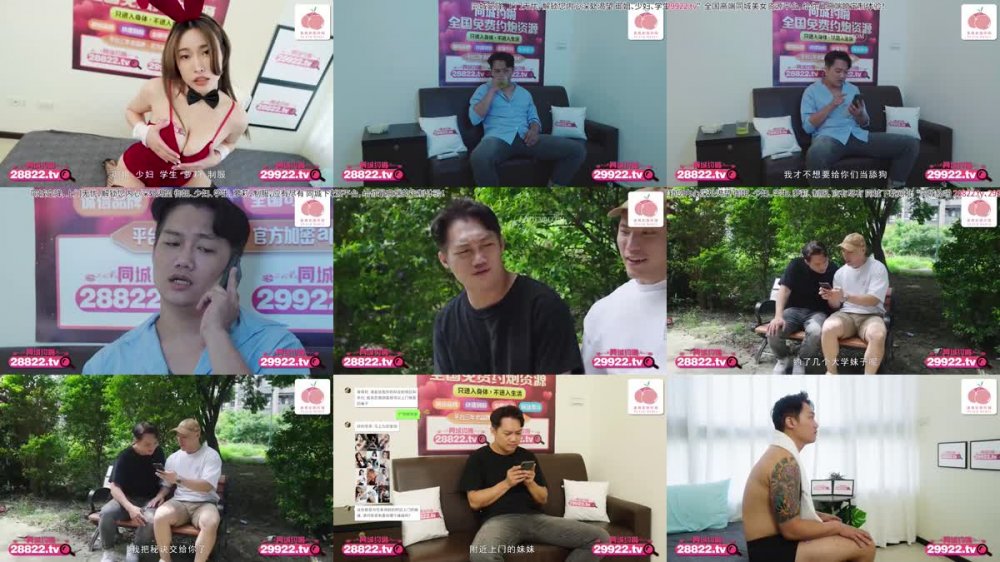 PMTC-054 同城約啪之兔女郎的潤滑激幹