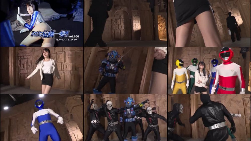 THPA-00 スーパーヒロイン危機一髪！！Vol.100 ミス・インフィニティー 紺野みいな
