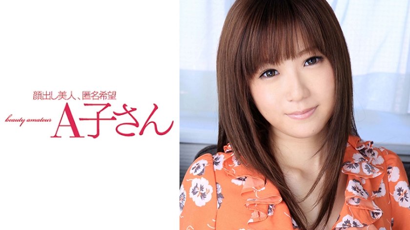 [210AKO-512] HONOKA 2発目