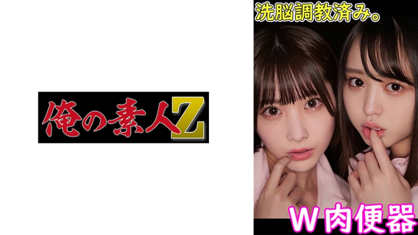 [230OREMO-034] ゆらちゃん&りこちゃん