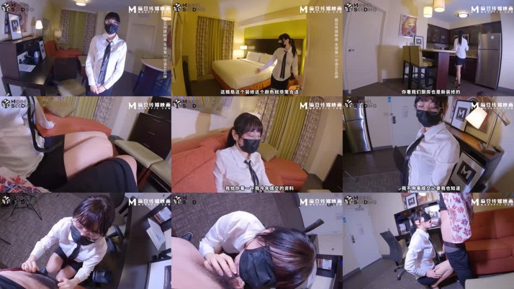 MSD-163 酥胸噴水姬 乳足並用只求業績