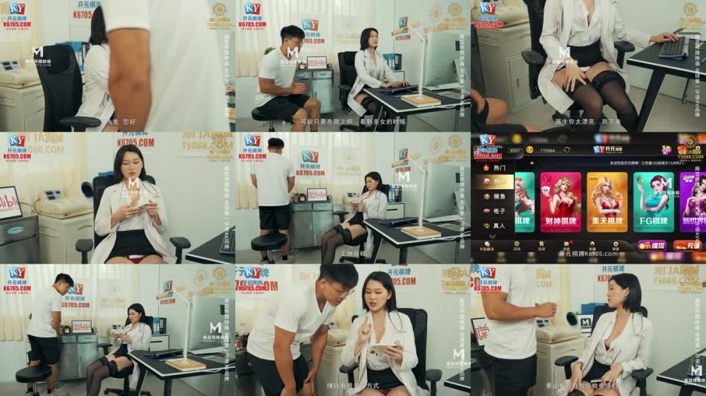 MCY-0249 爆操白虎嫩穴的女醫師