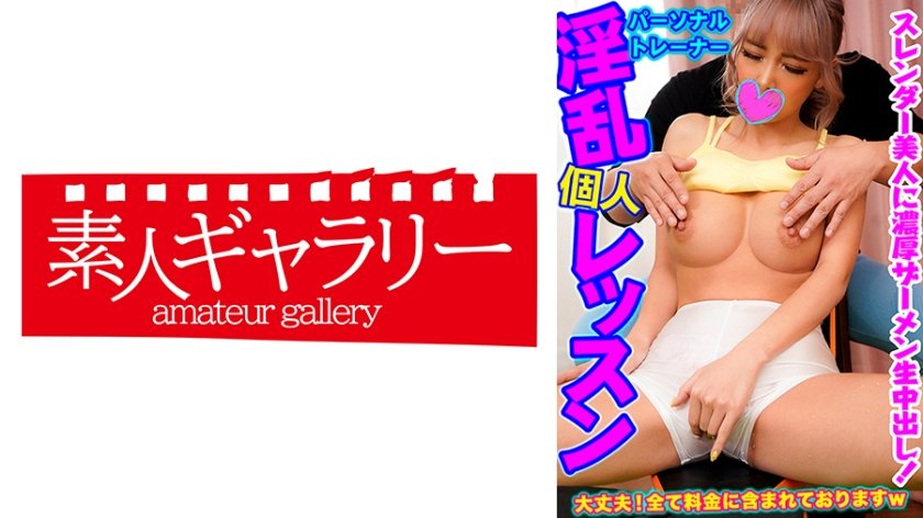 [739PSTL-015] 田中さん