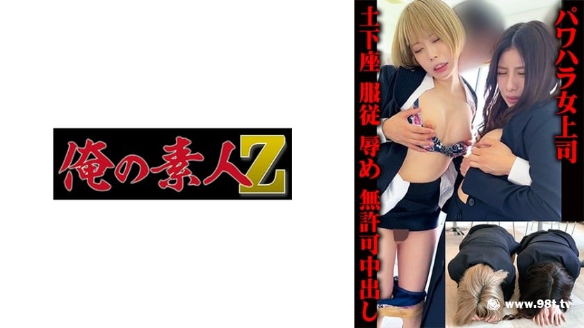 230OREMO-036K部長&N課長