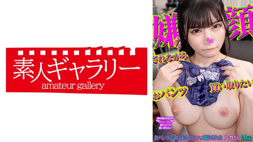 [739PKTI-006] ルカ