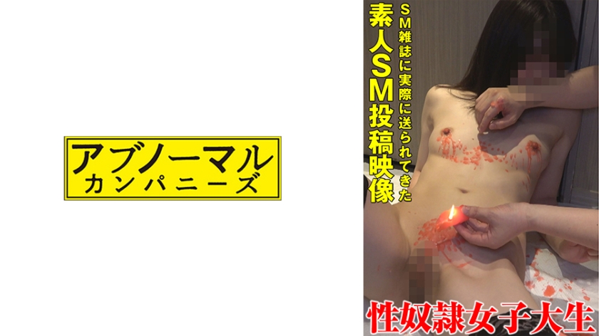 [481SACZ-373] マゾ女子大生綾香 2