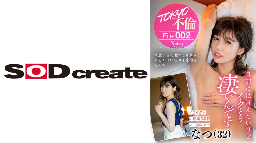 [107MDMU-002] なつ(32)