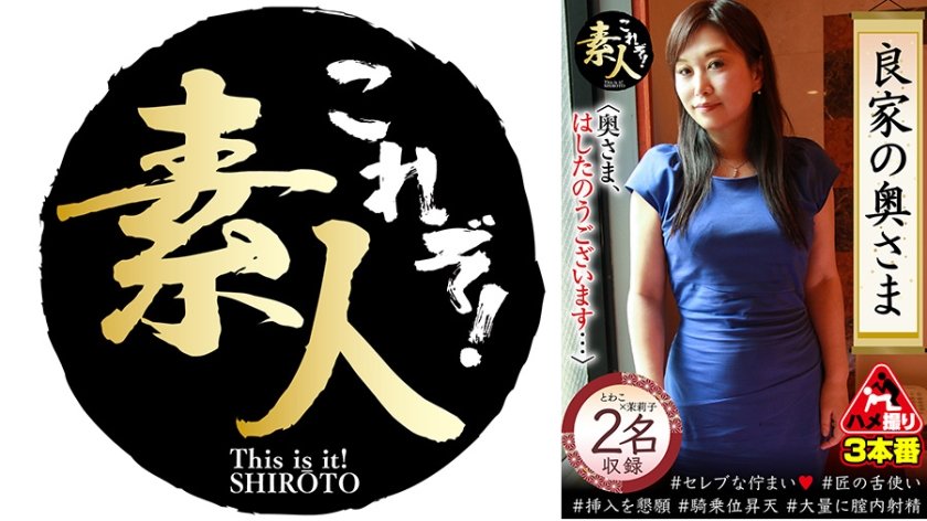 [558KRS-232] 良家の奥さま 奥さま、はしたのうございます・・・ 17